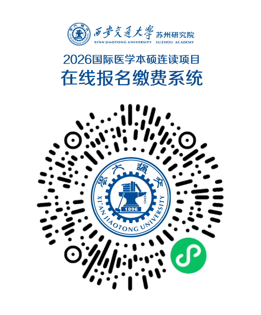 在线报名缴费系统二维码/指引图
