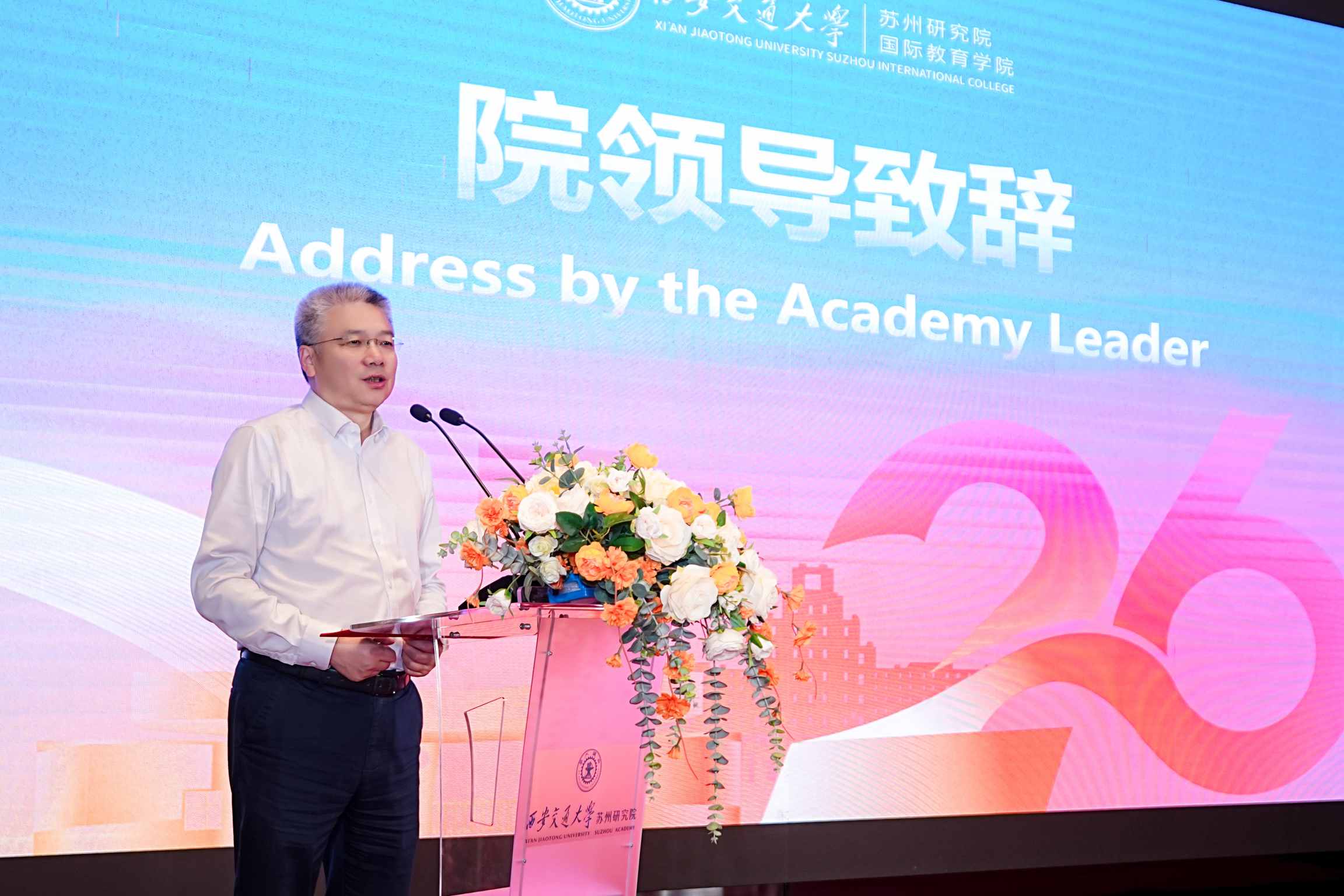 张剑锋副院长致辞